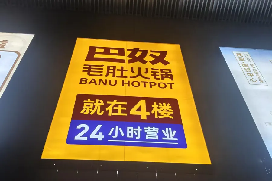 Banu Hotpot
