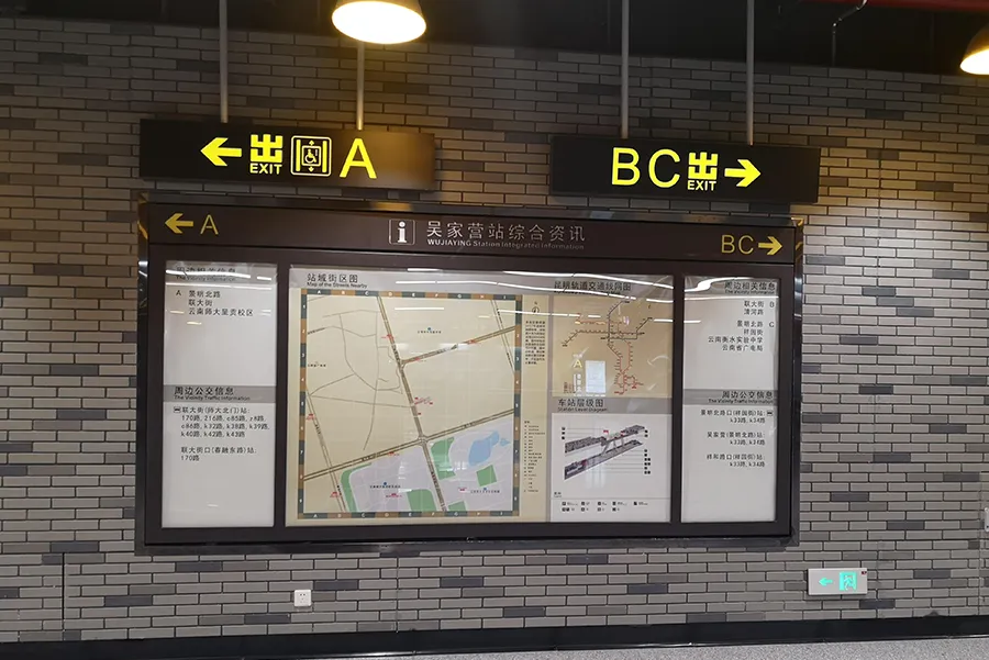 Chengdu Metro