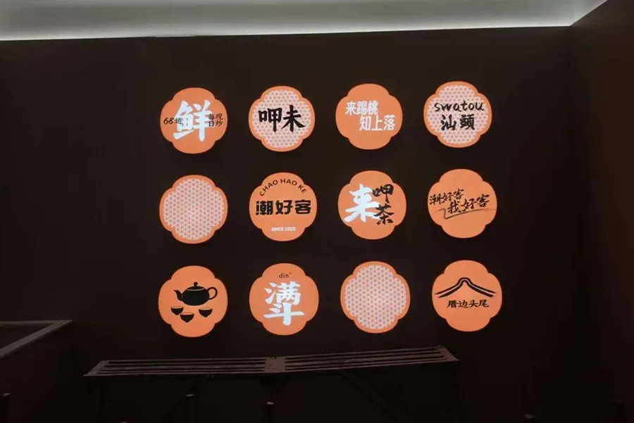 Chaohaoke Restaurant