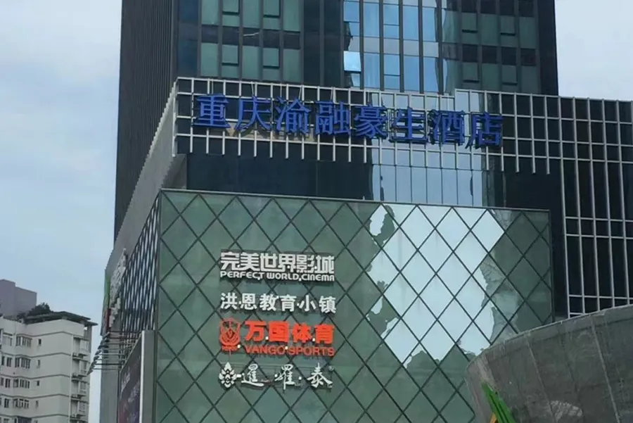 Howard Johnson Downtown Hotel Chongqing