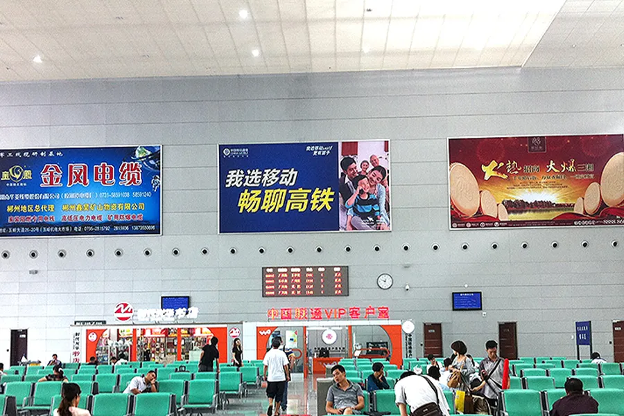 Leiyang Railway Station