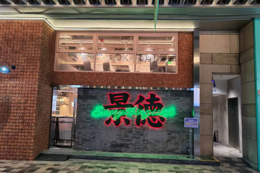 Jingde Oji Food Stall Signs