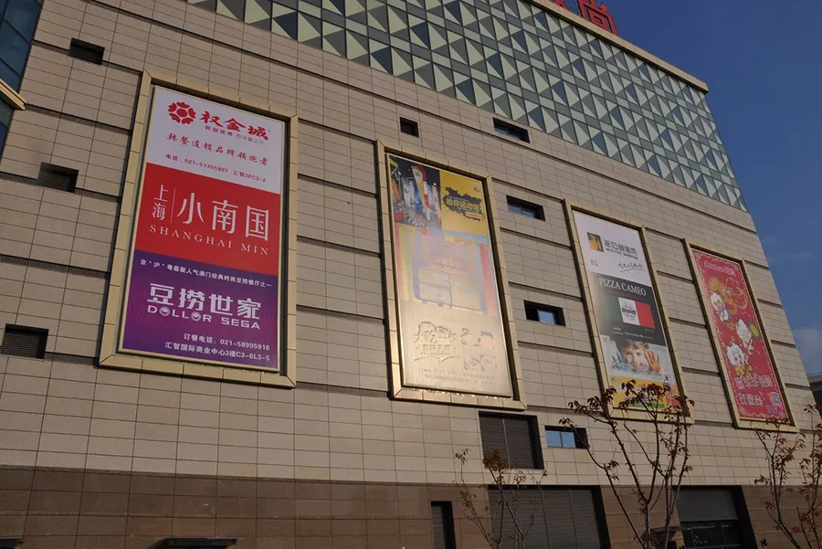 Shanghai Huizhi International Business Signs