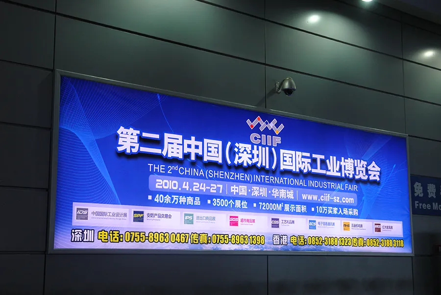Shenzhen Convention and Exhibition Center Signs
