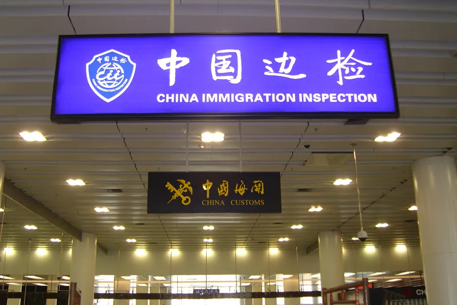 Shenzhen International Airport