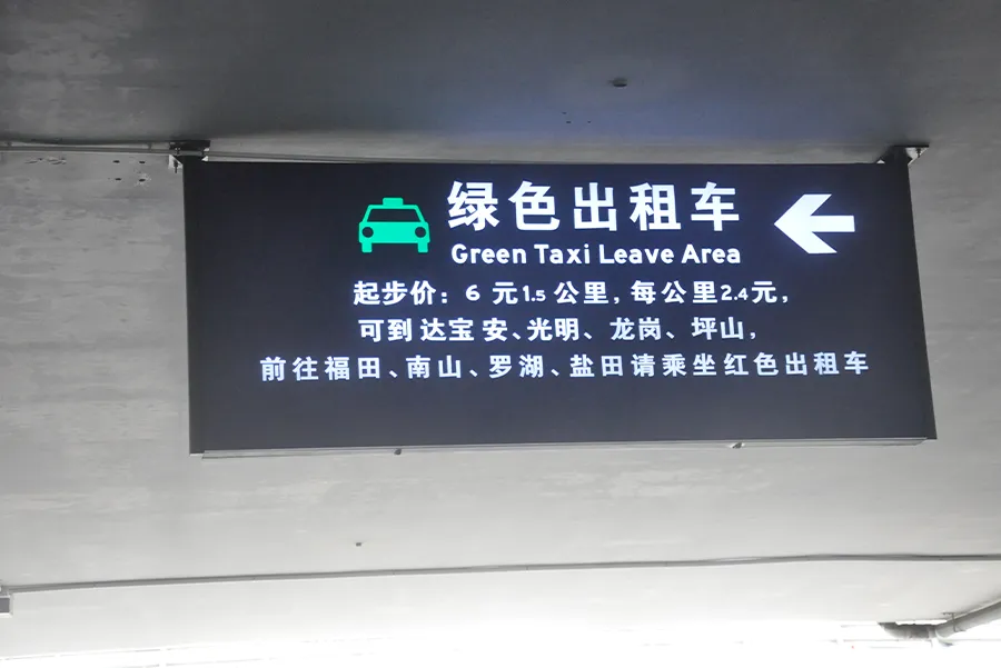 Shenzhen International Airport