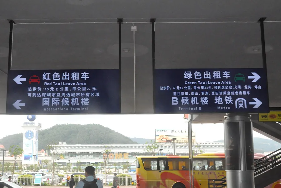 Shenzhen International Airport