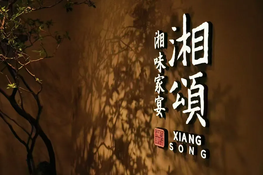 Xiang Song
