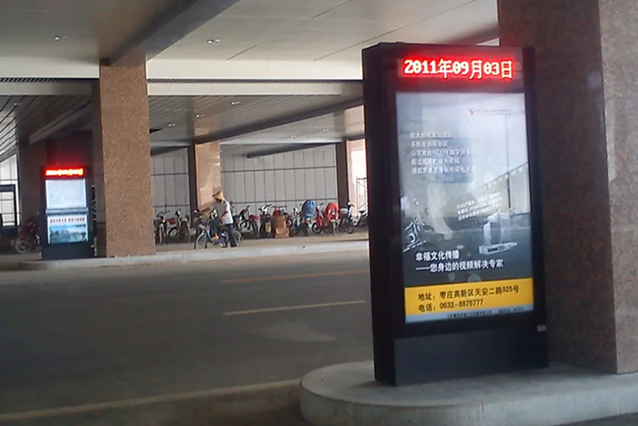 Zaozhuang Railway Station