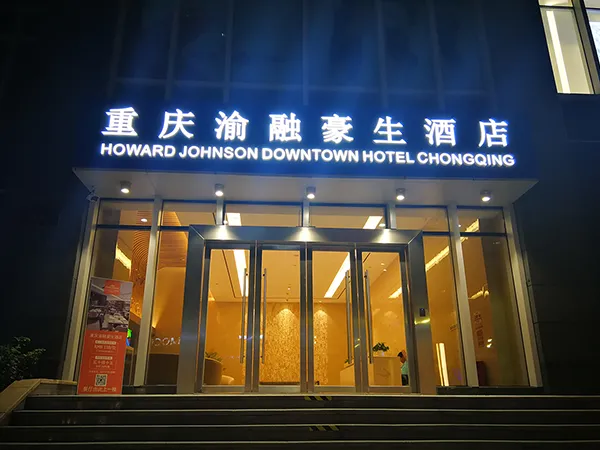 Howard Johnson Downtown Hotel Chongqing