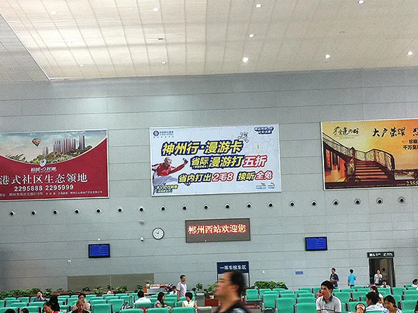 Leiyang Railway Station