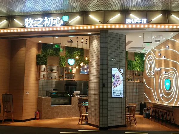 Muzhichuxin Steak Shop