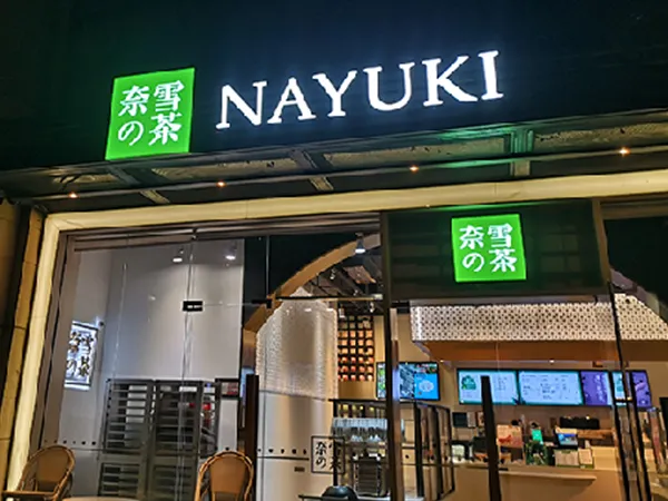 NAYUKI