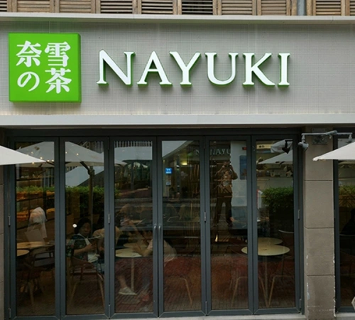 NAYUKI