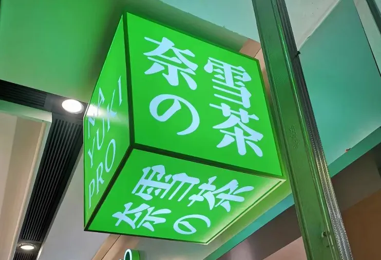 Increase Store Commercial Value